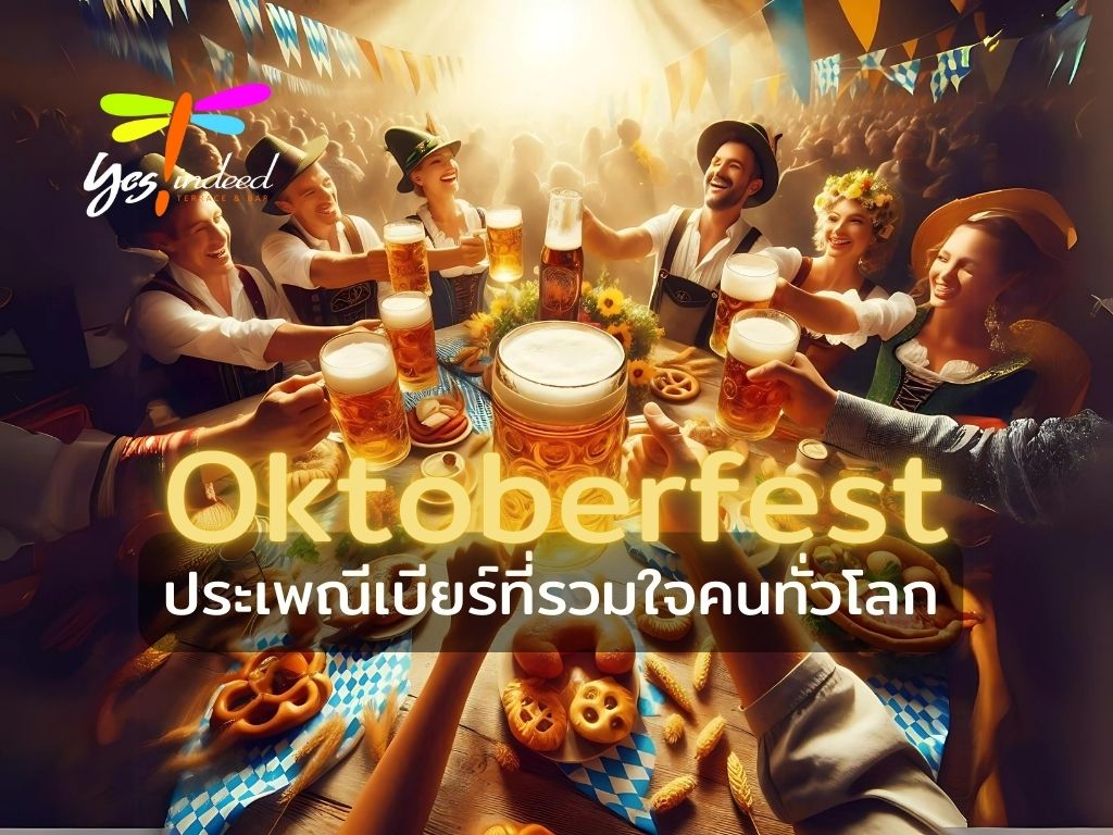 Oktoberfest