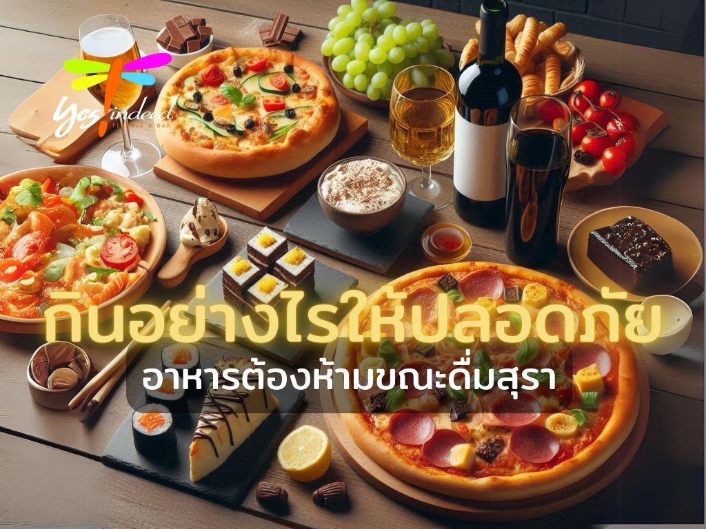 อาหาร